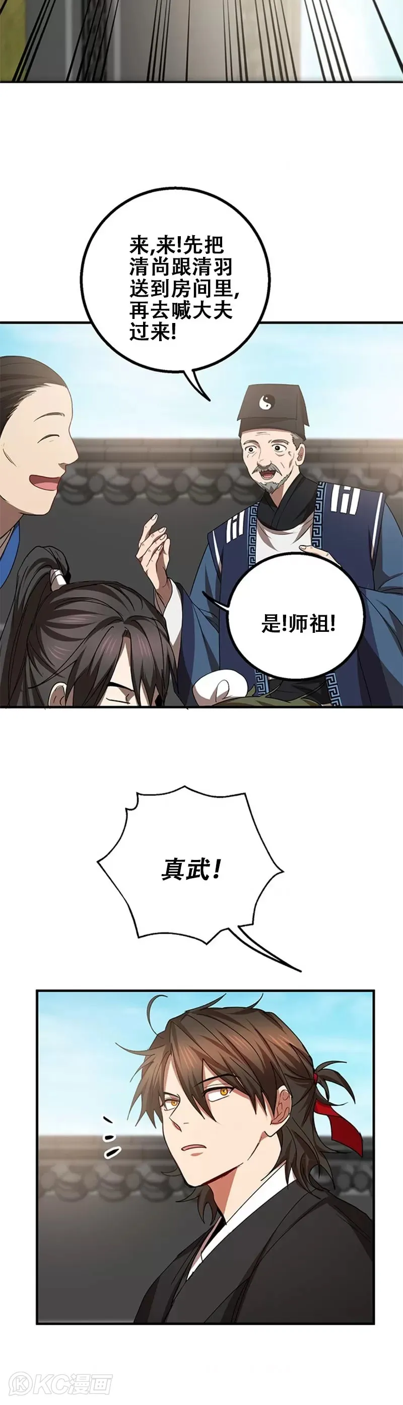 第56话 第5页