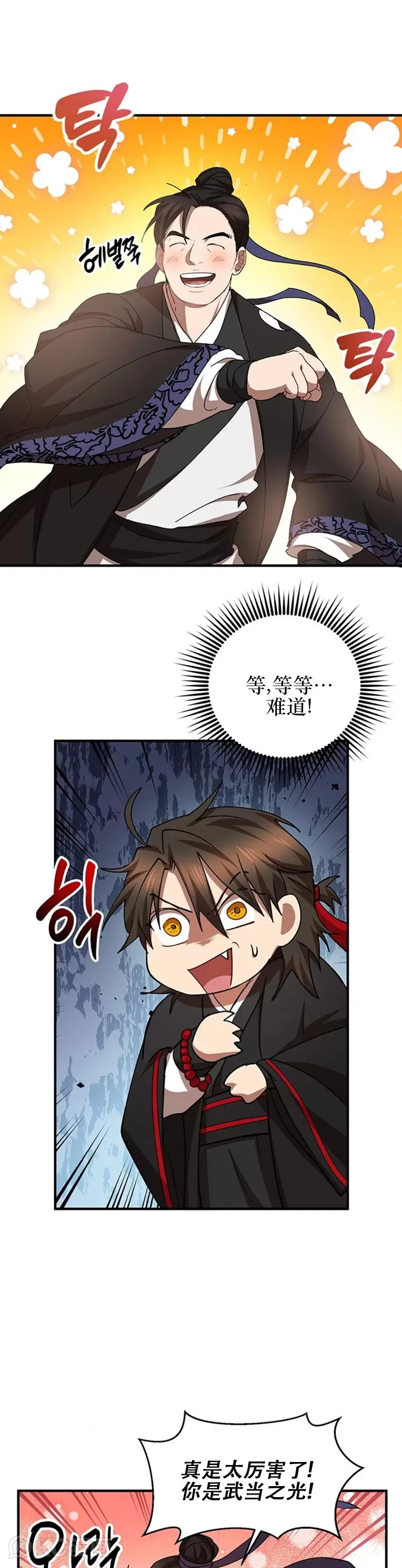第56话 第6页
