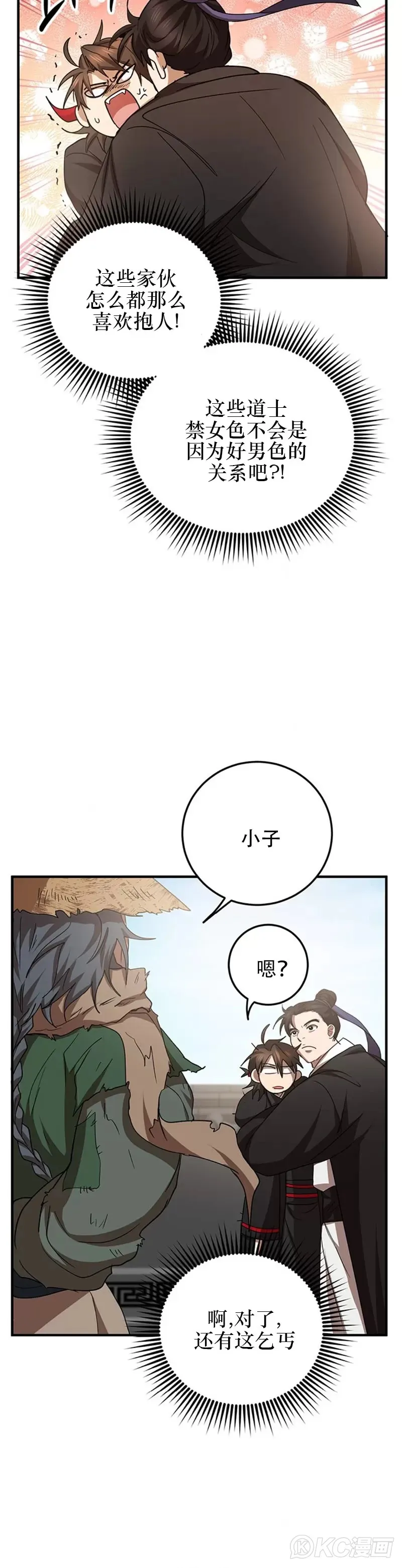 第56话 第7页