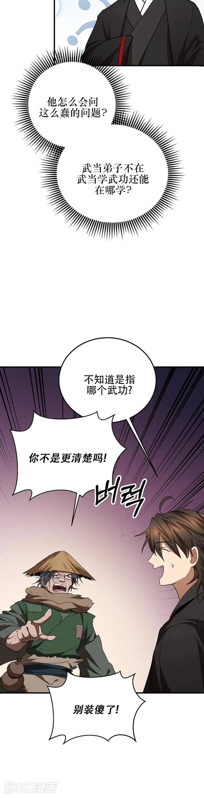 第56话 第10页