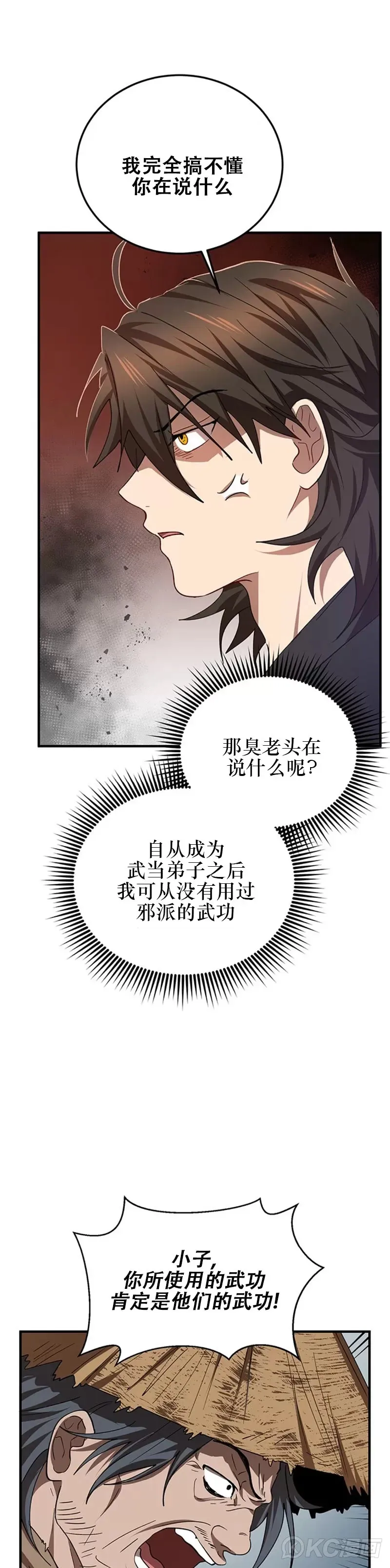 第56话 第11页