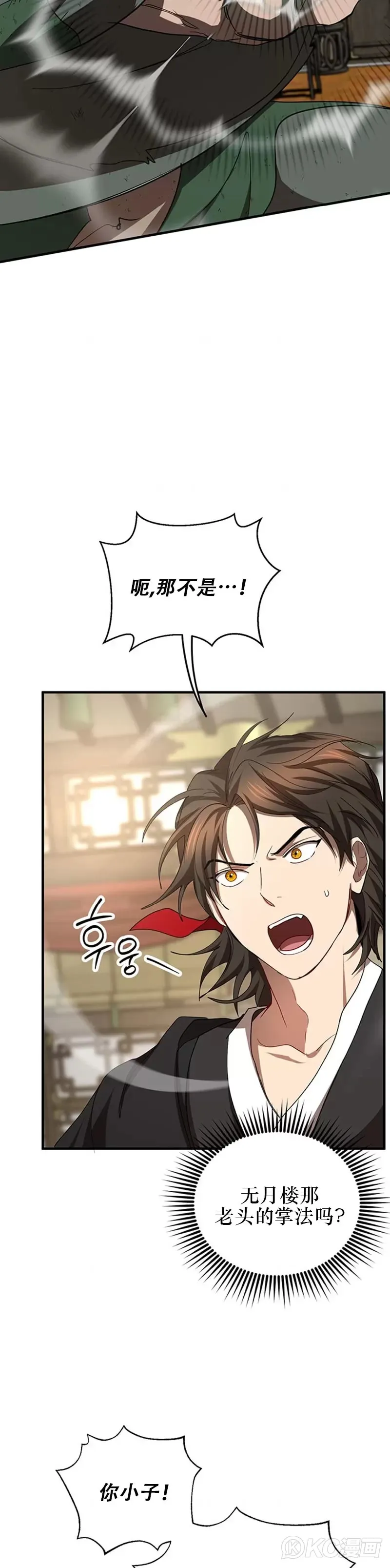 第56话 第13页