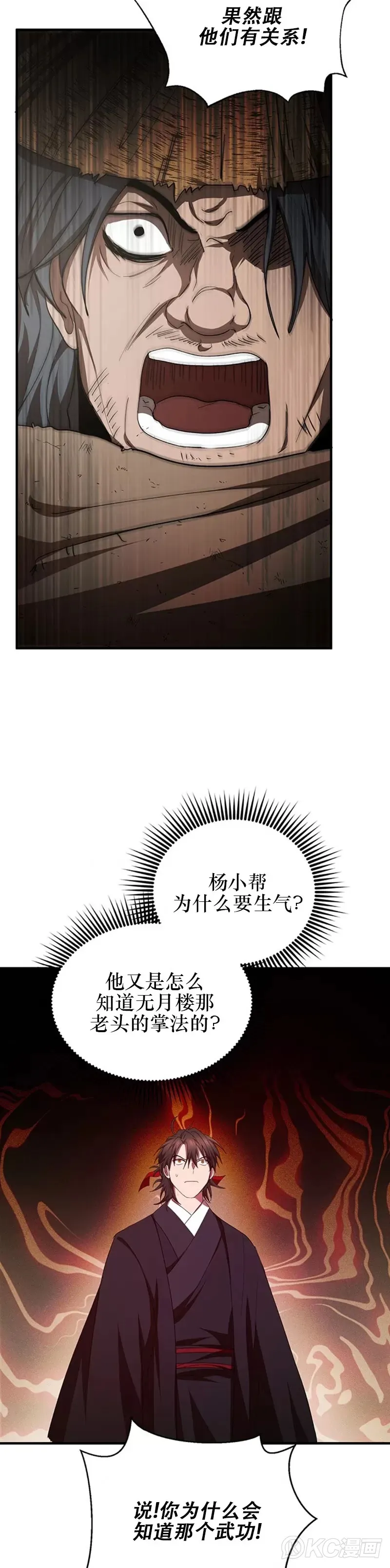第56话 第14页