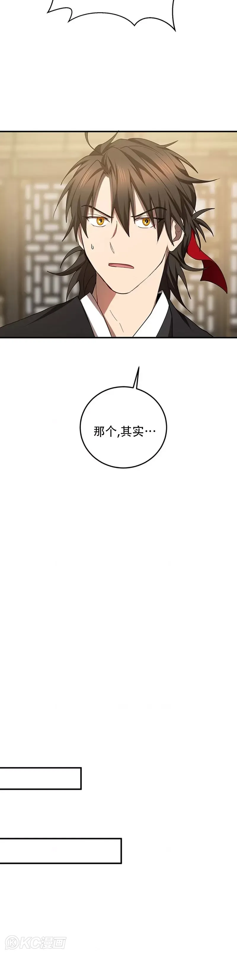 第56话 第15页