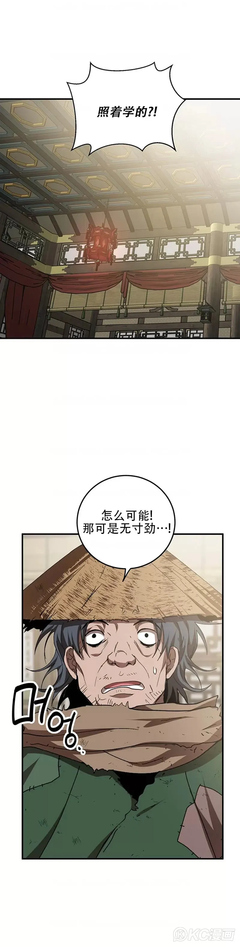 第56话 第16页