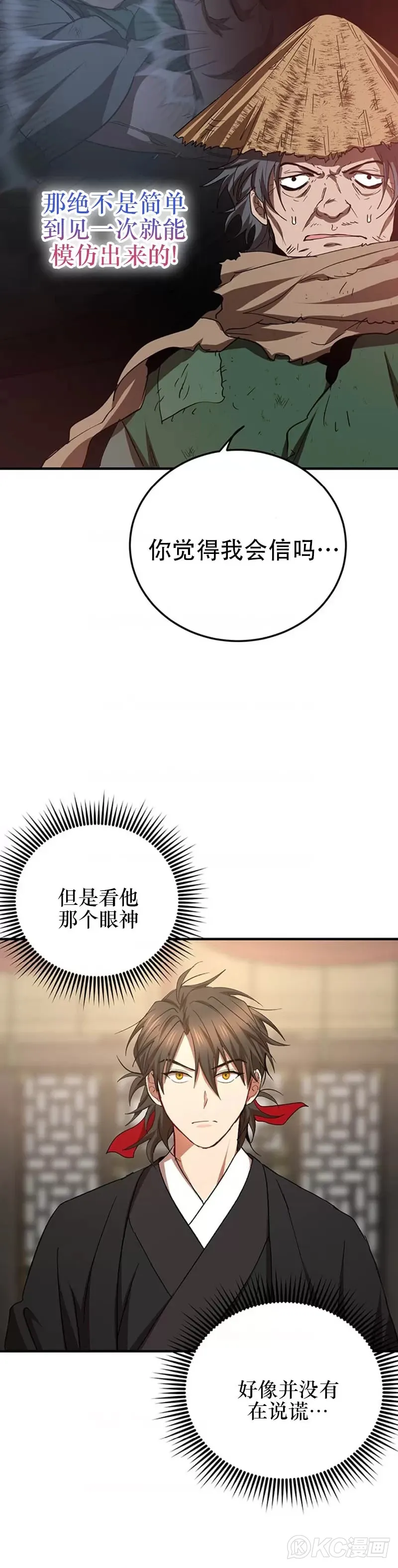第56话 第18页