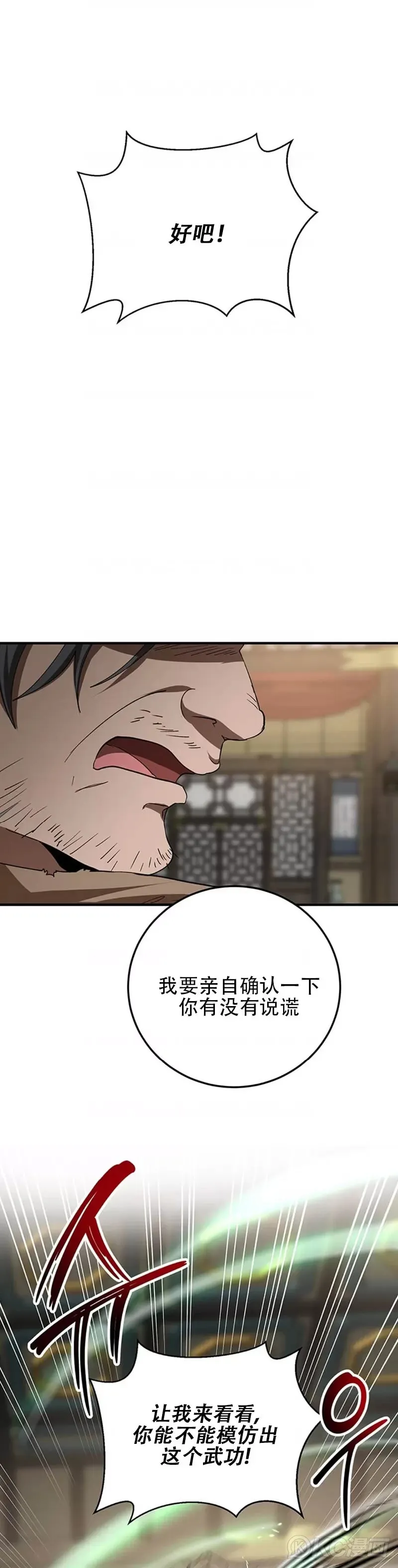 第56话 第19页