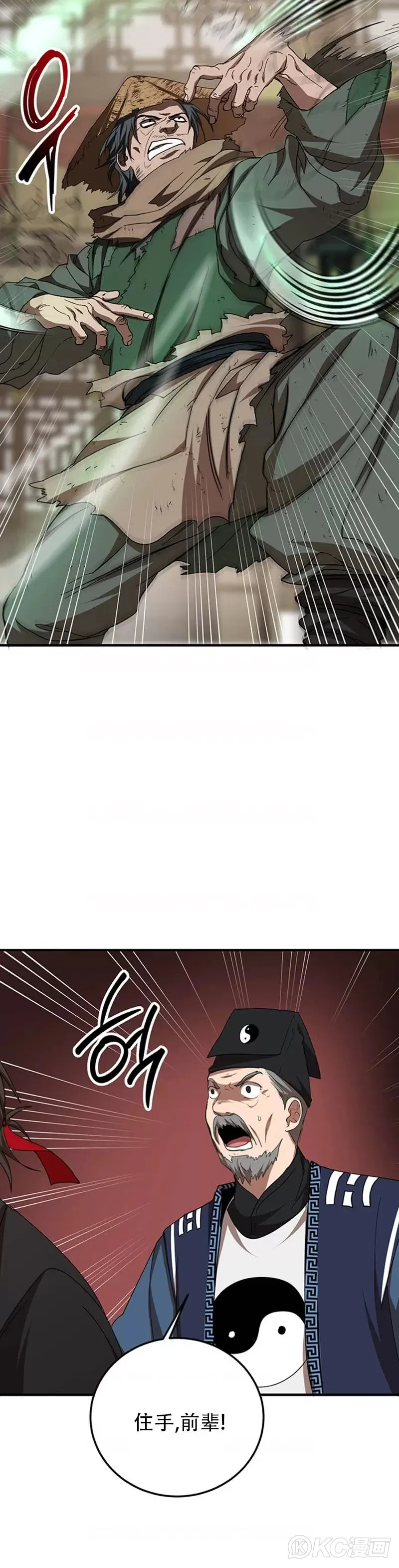 第56话 第20页