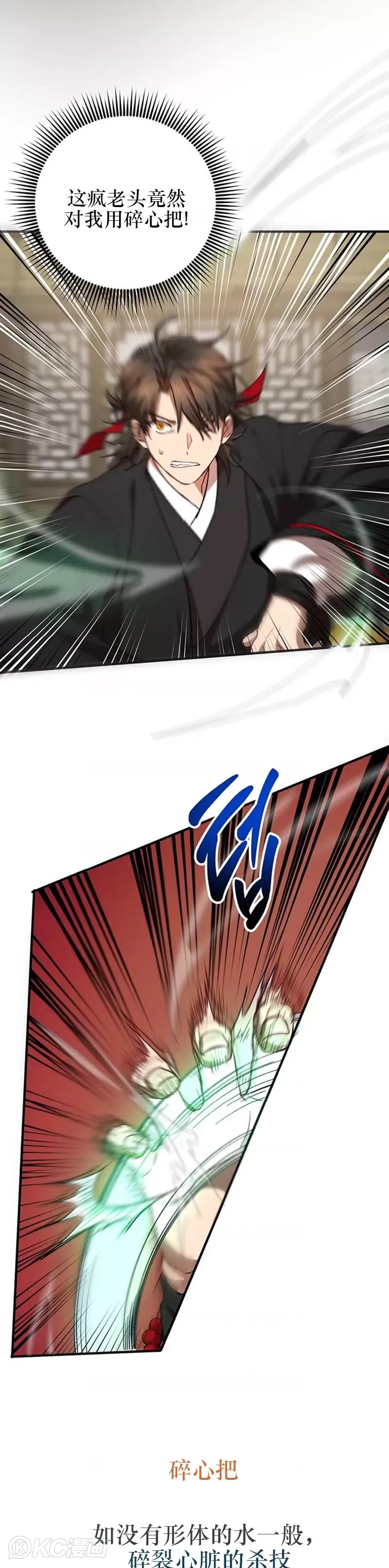 第56话 第23页