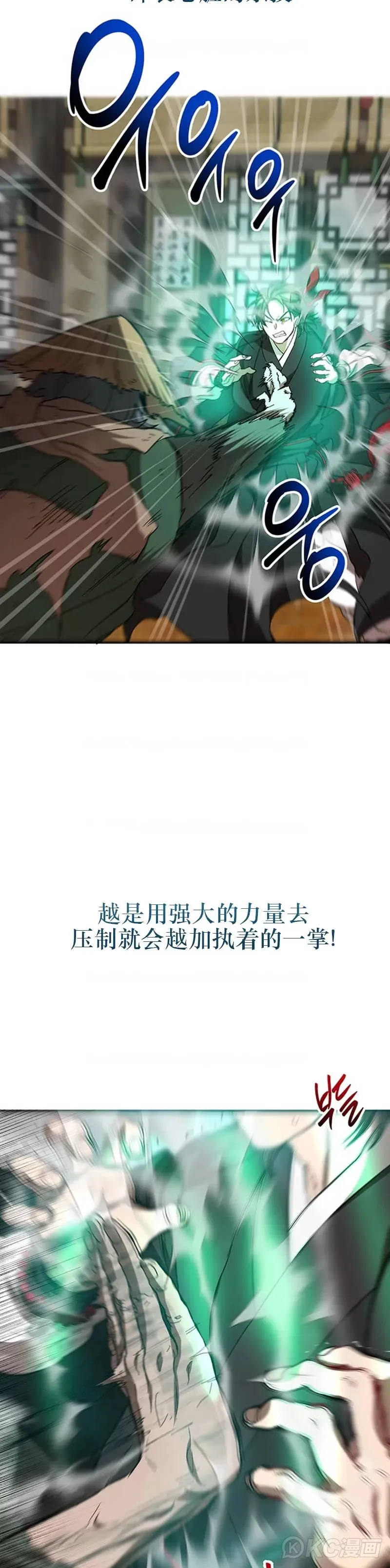 第56话 第24页
