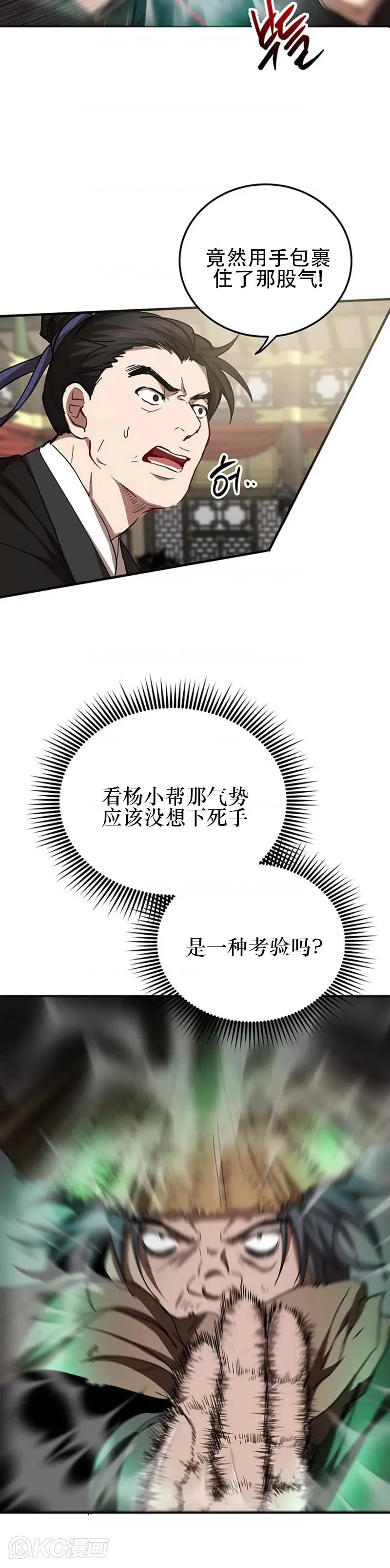 第56话 第25页
