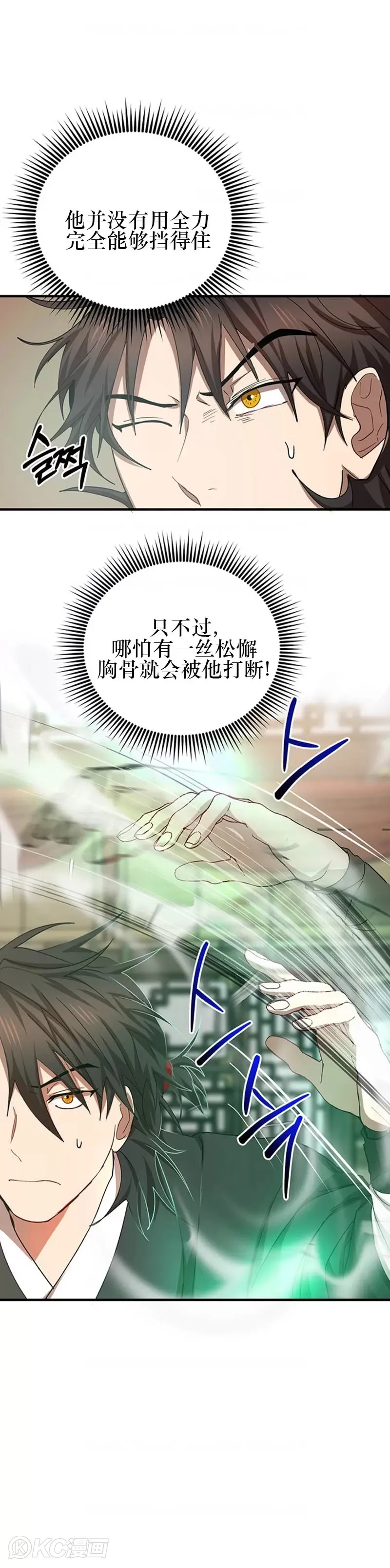 第56话 第26页