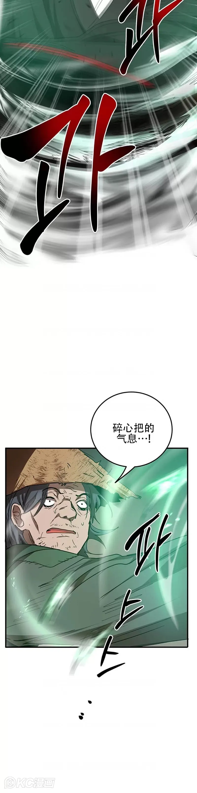 第56话 第30页