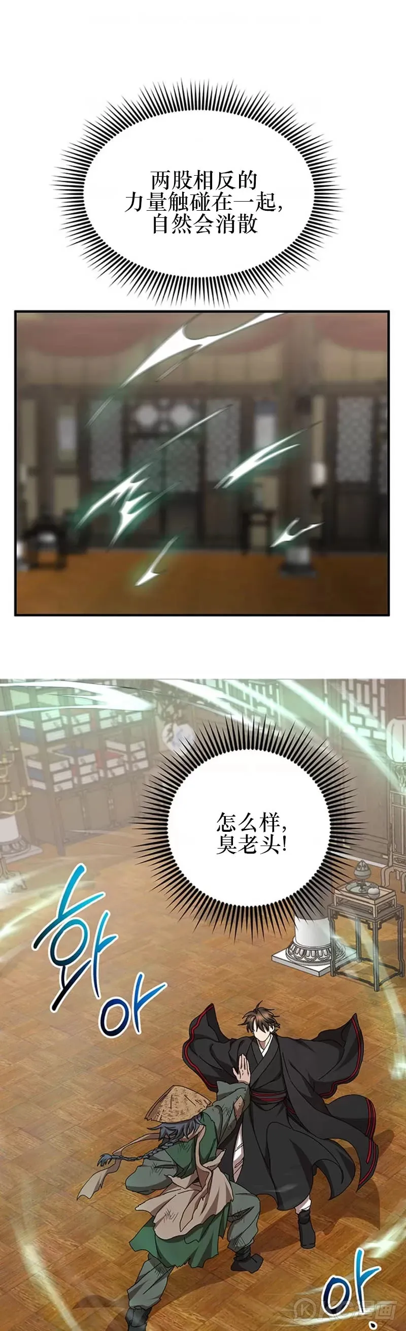 第56话 第31页