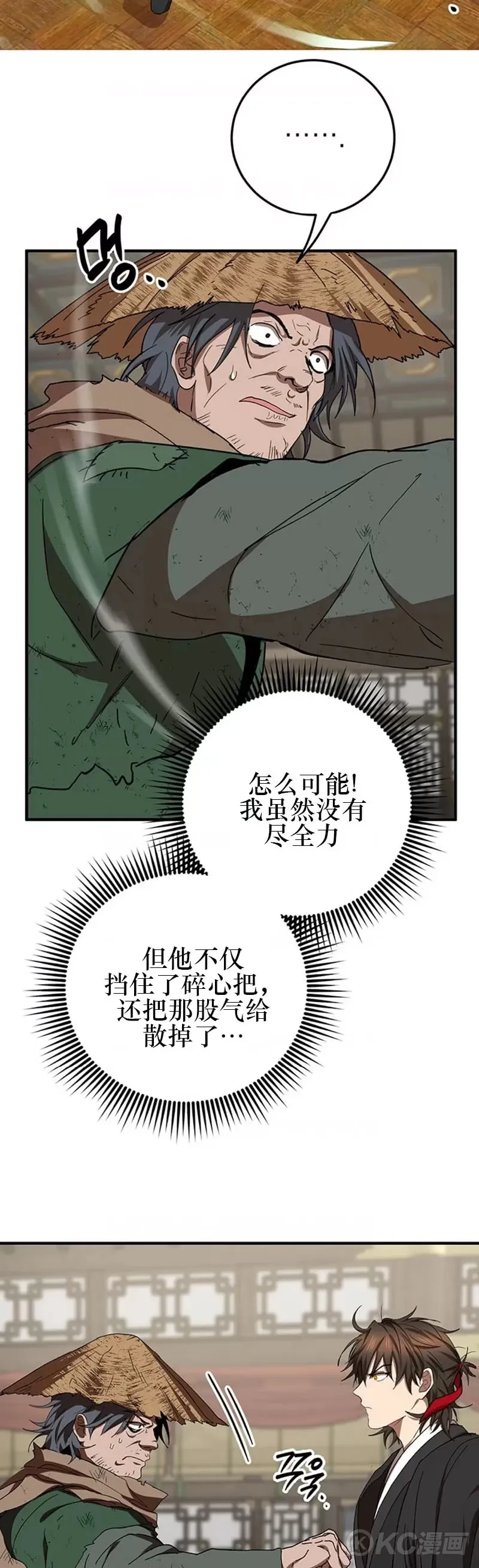 第56话 第32页