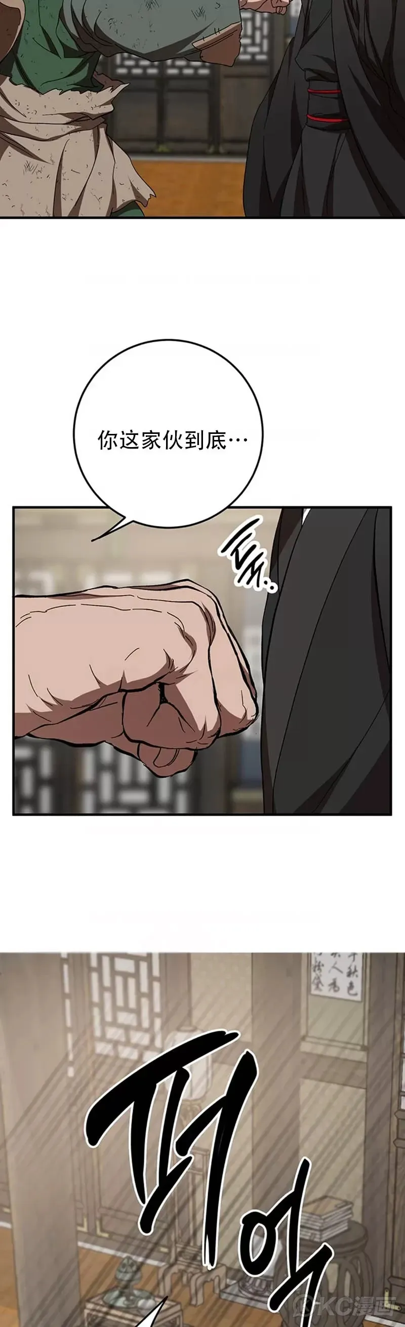 第56话 第33页