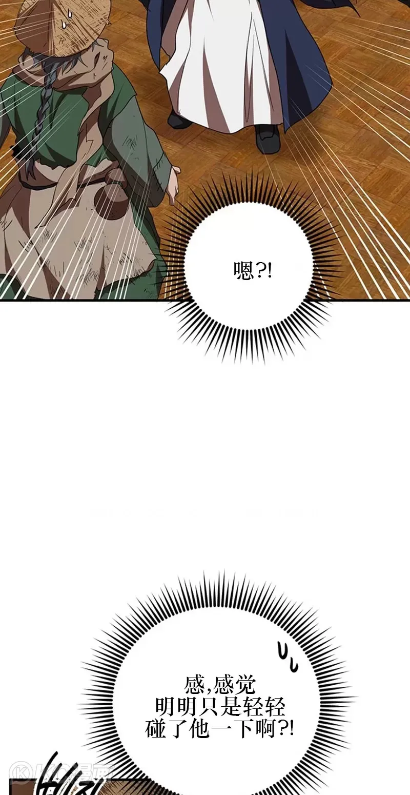 第56话 第38页