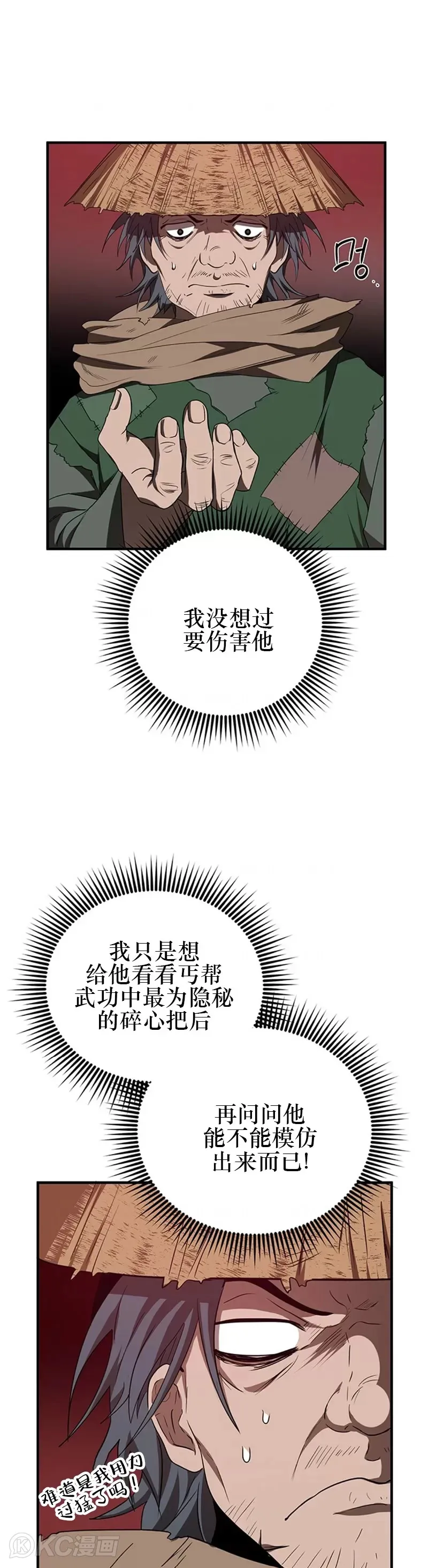 第56话 第42页