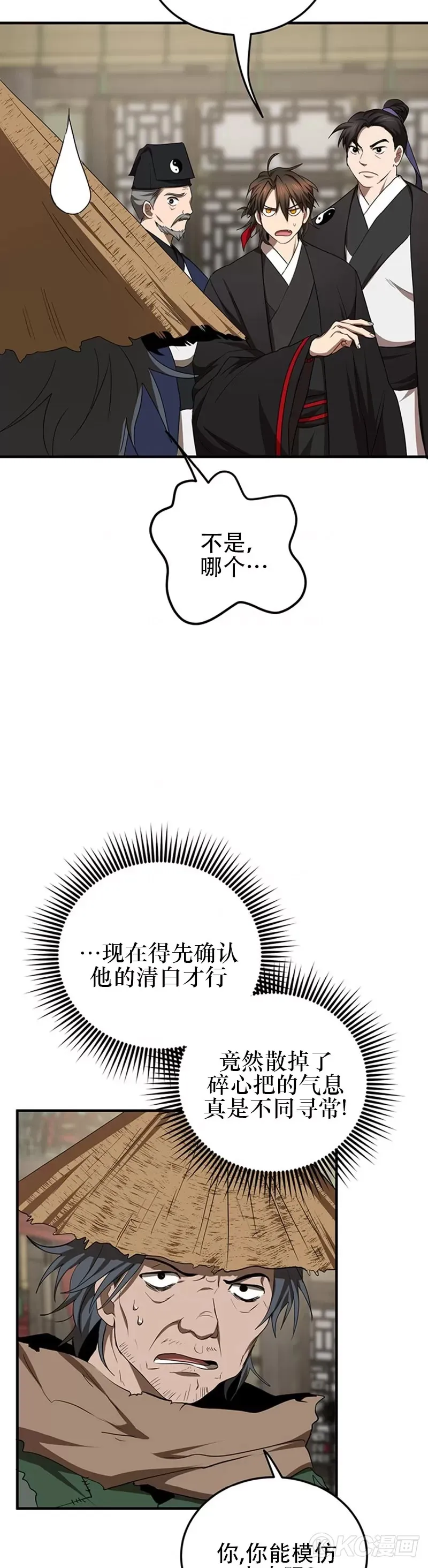 第57话 第4页