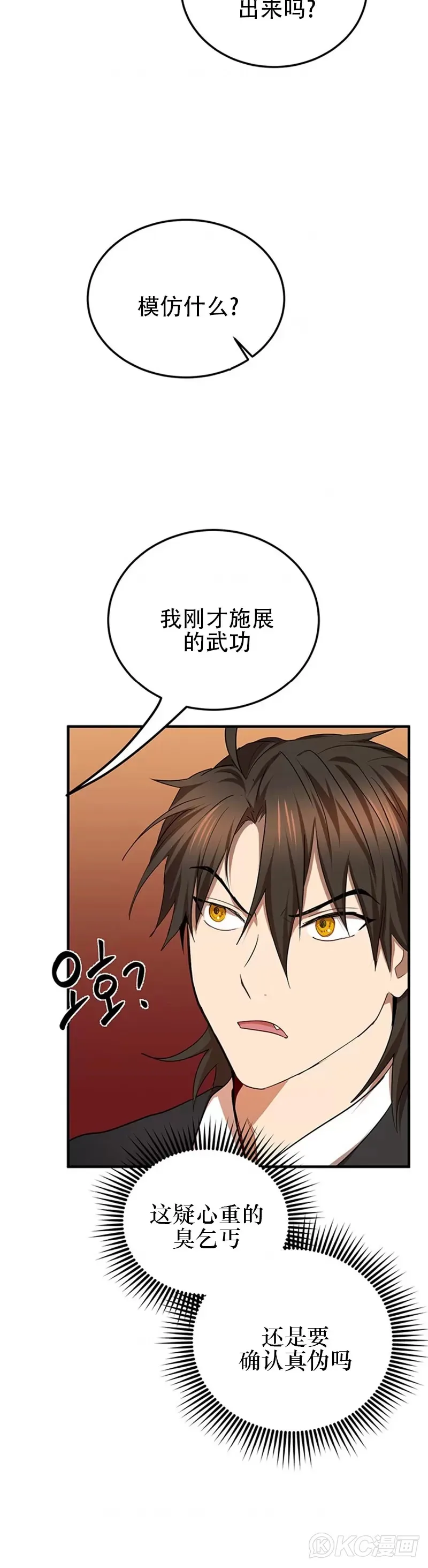 第57话 第5页