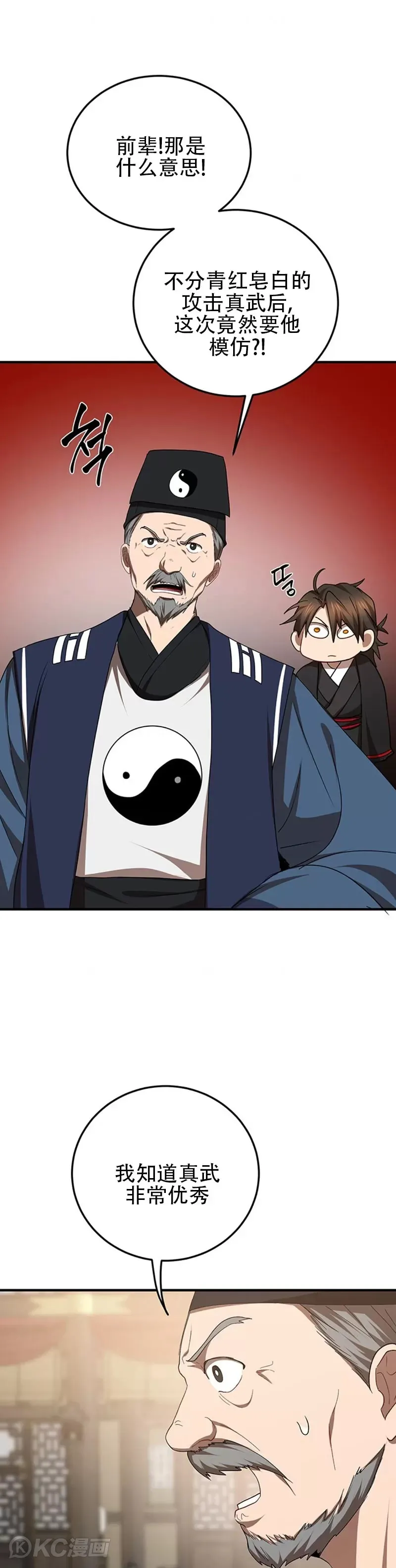 第57话 第6页