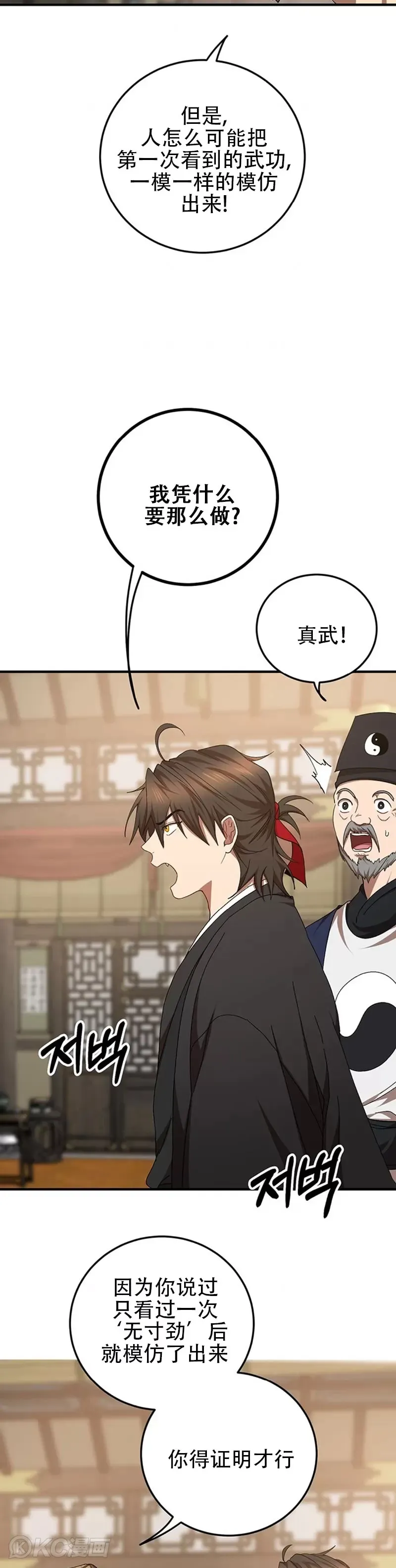 第57话 第7页