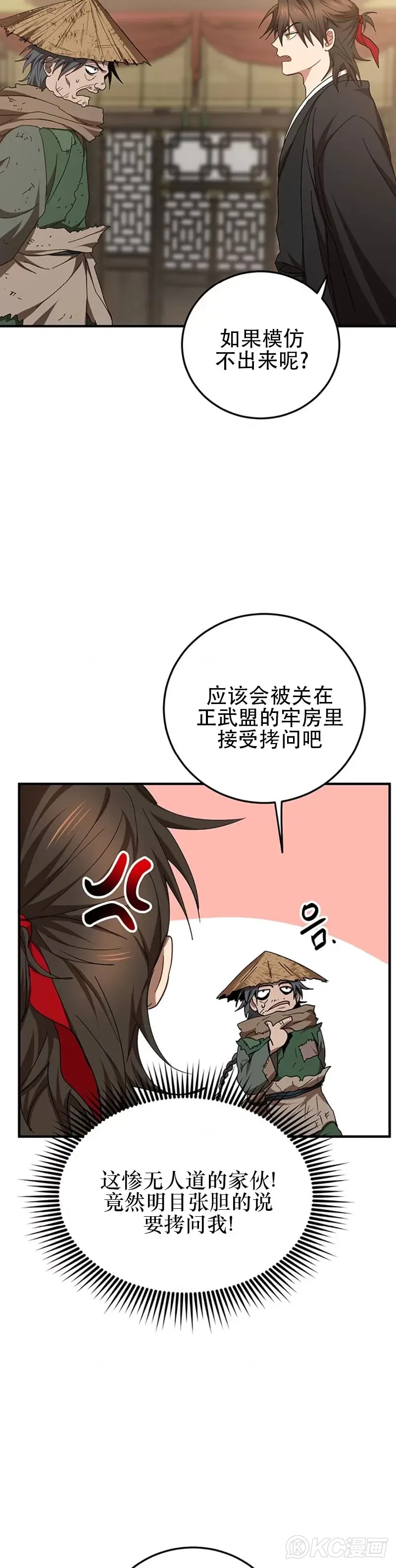 第57话 第8页