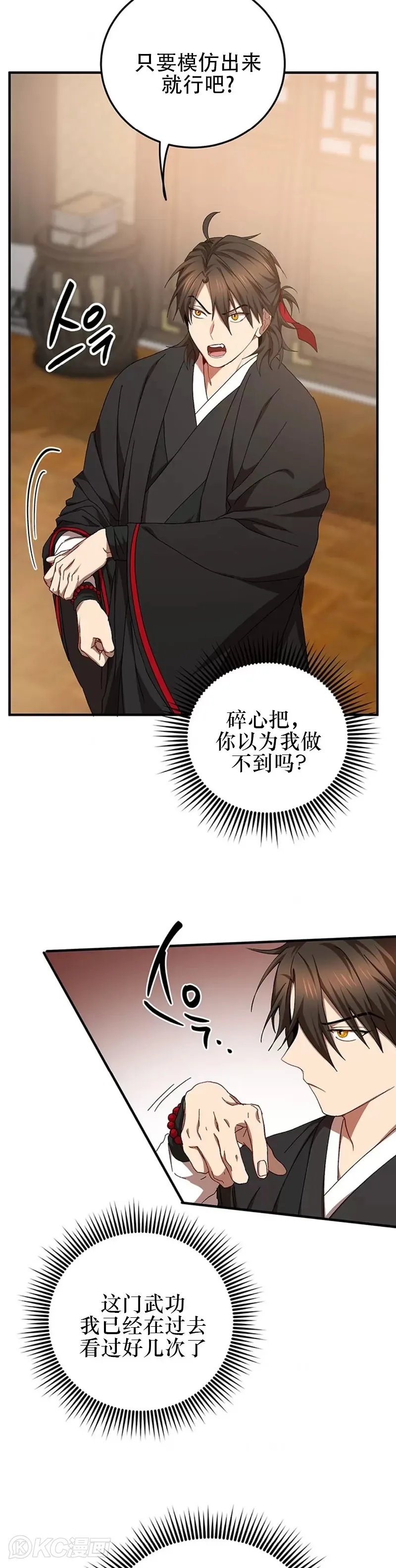 第57话 第9页