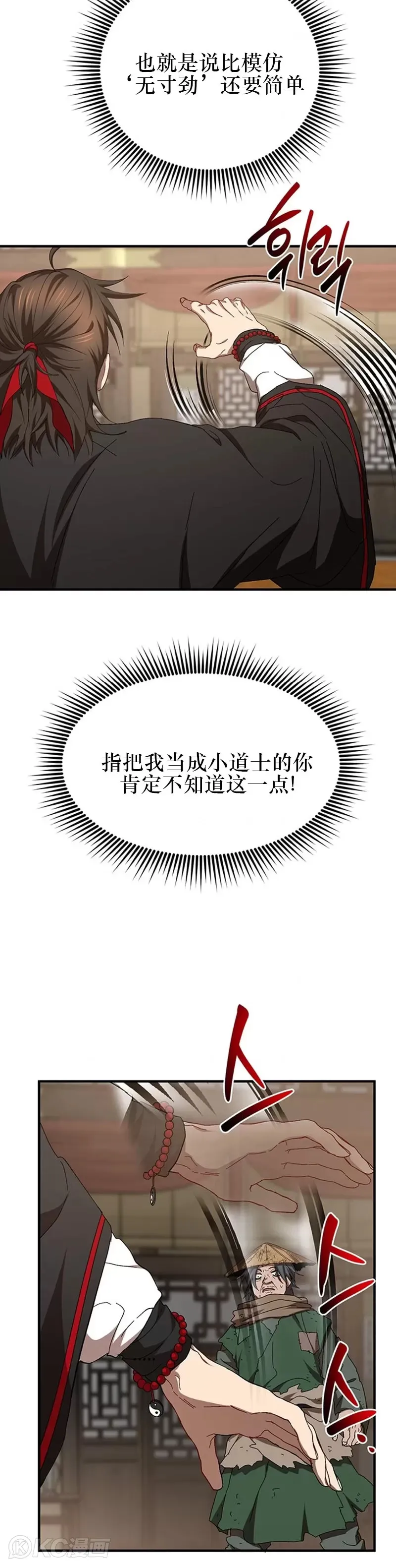 第57话 第10页