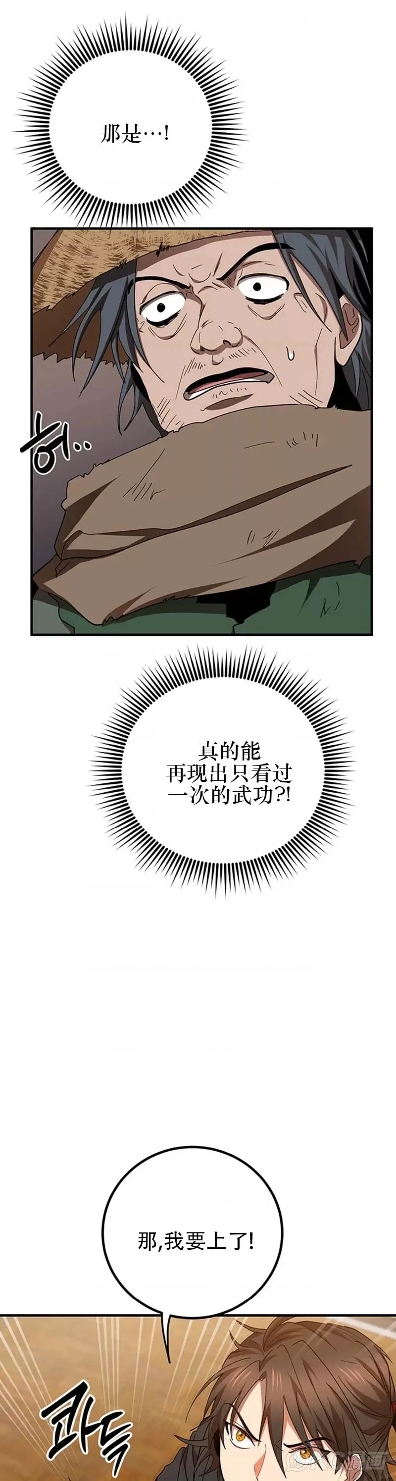 第57话 第11页