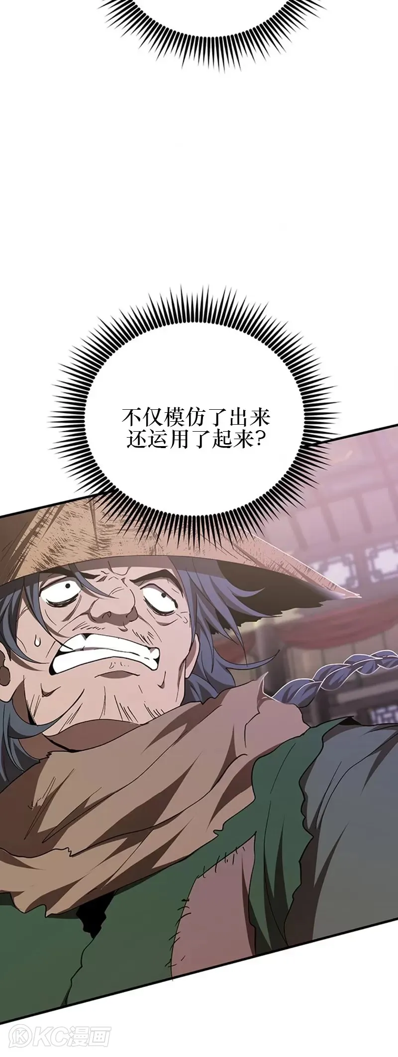 第57话 第20页