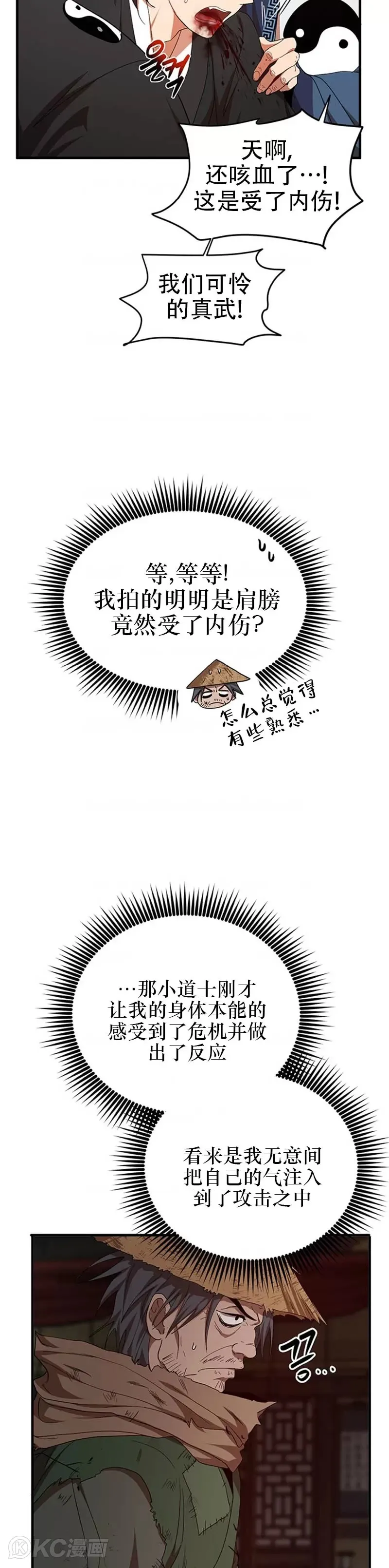 第57话 第28页