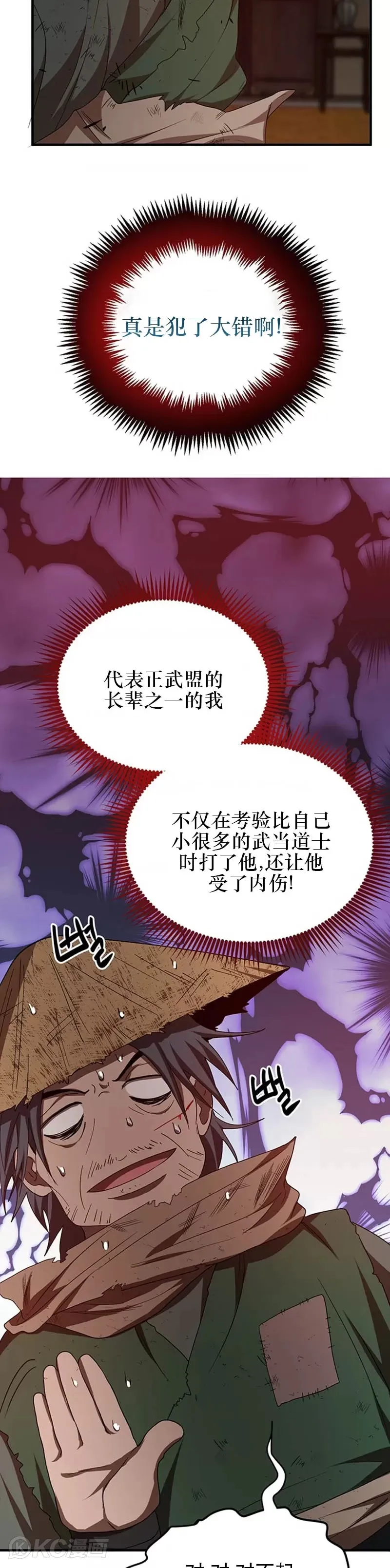 第57话 第29页