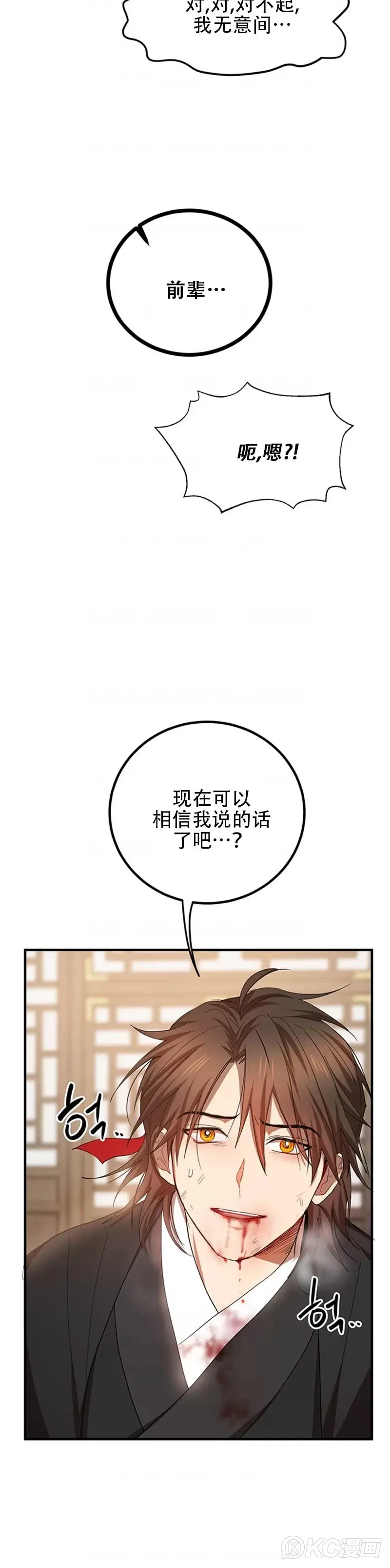 第57话 第30页