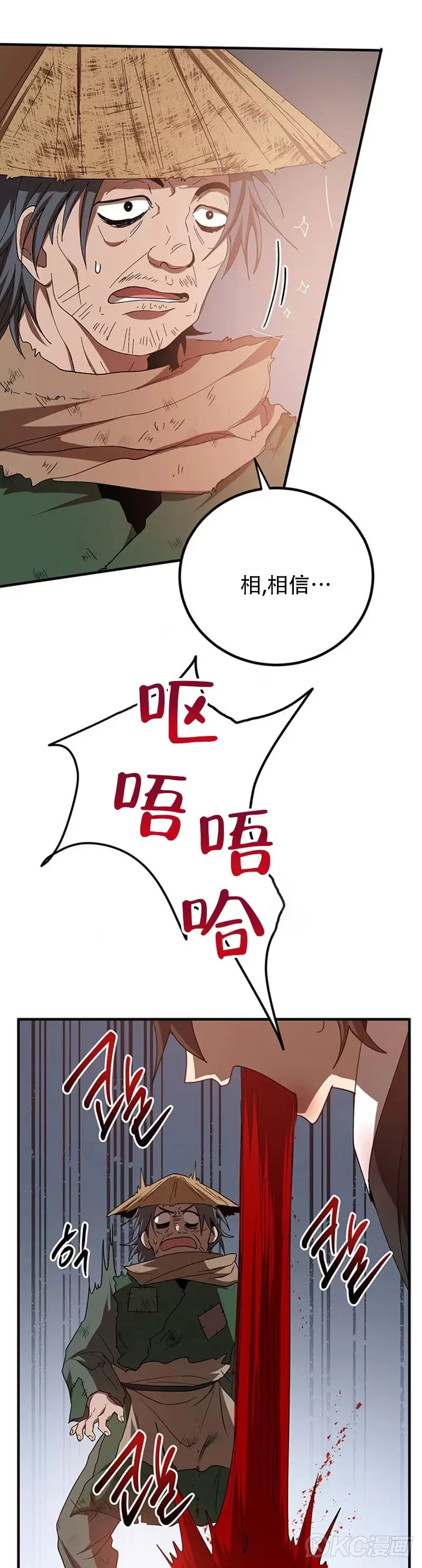 第57话 第31页
