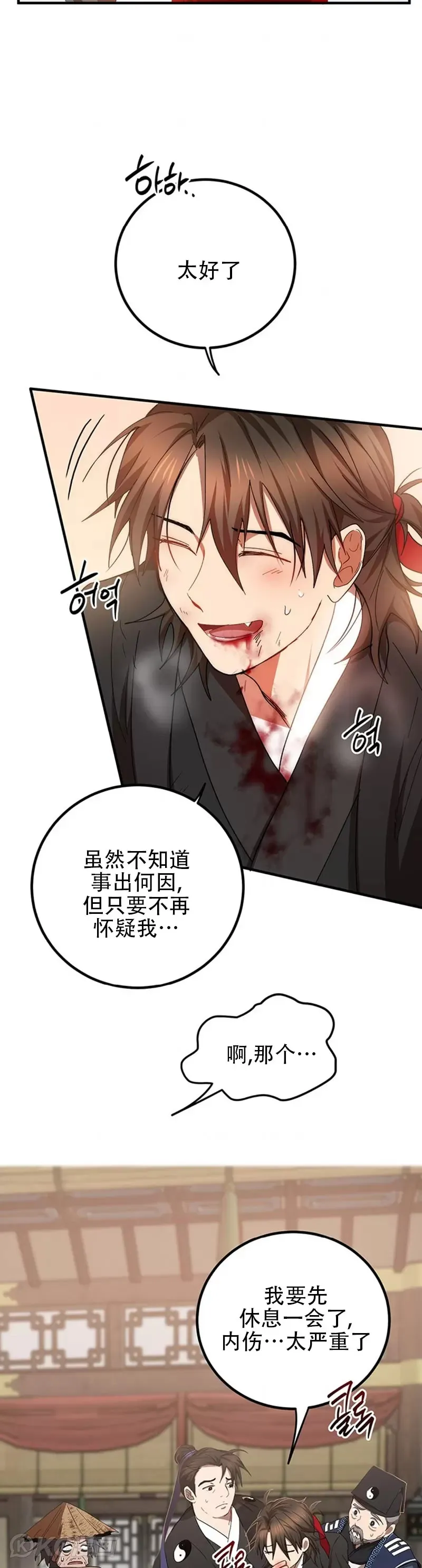 第57话 第32页