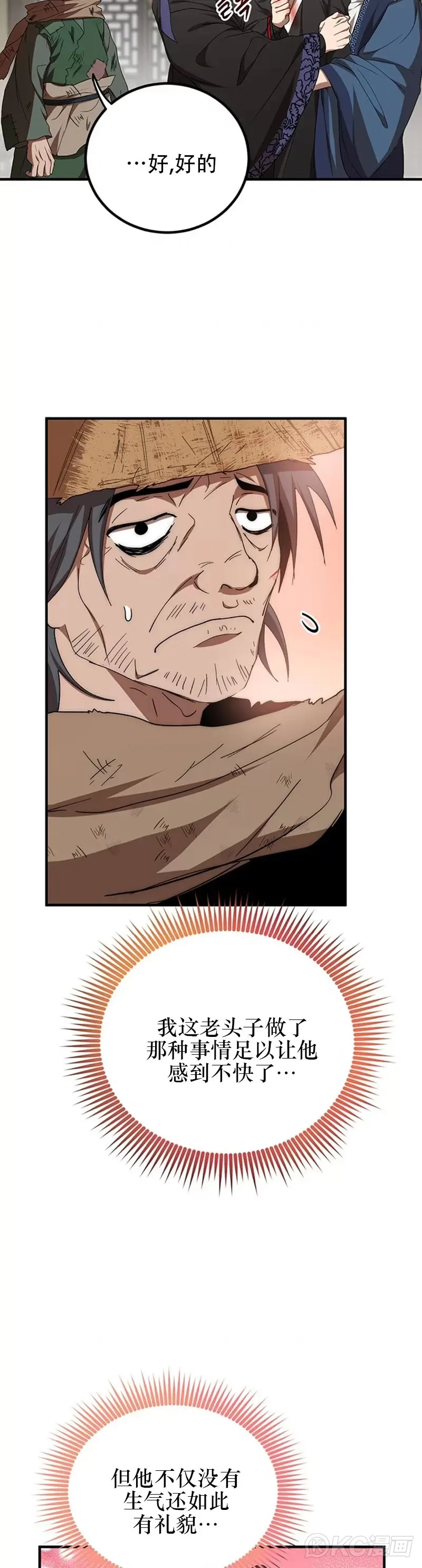 第57话 第33页