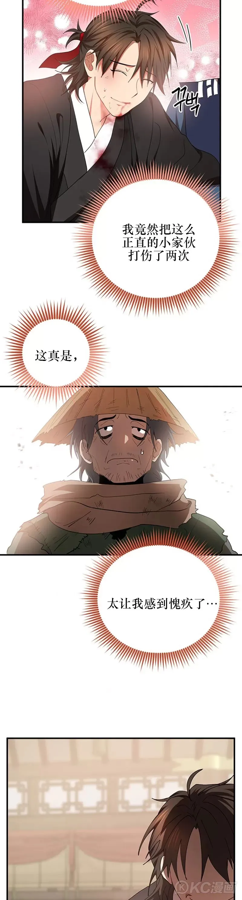 第57话 第34页