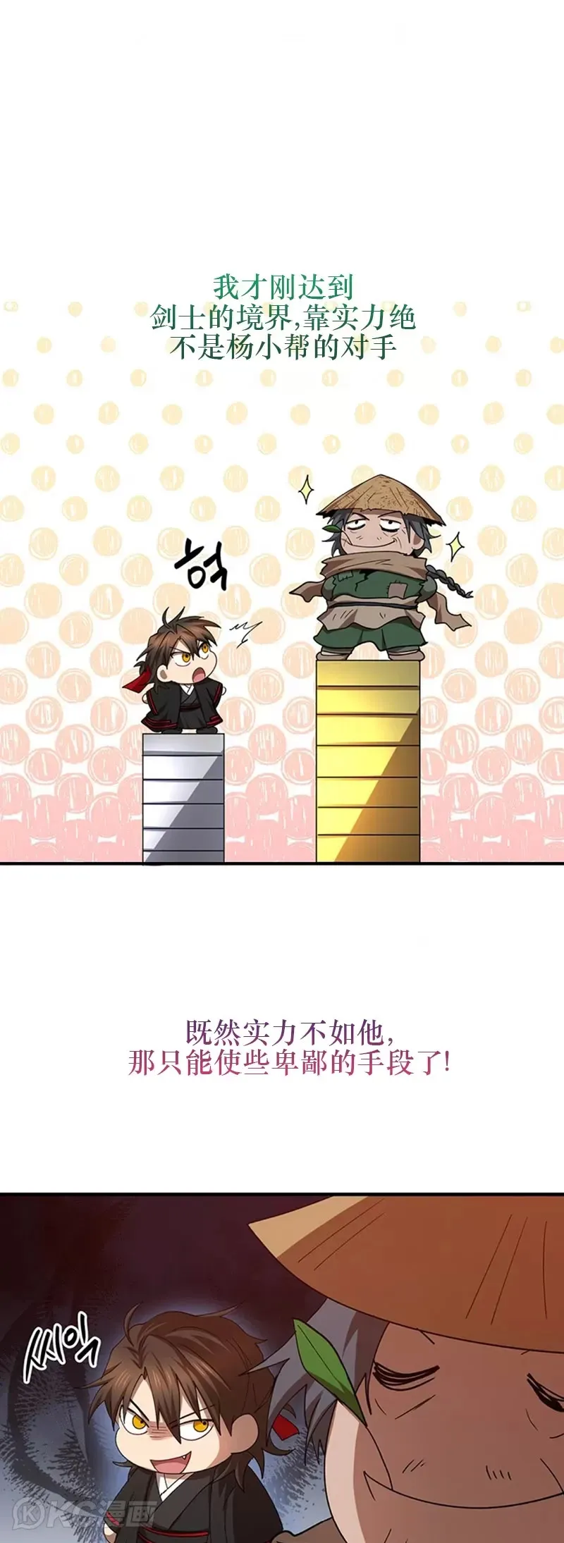 第57话 第36页