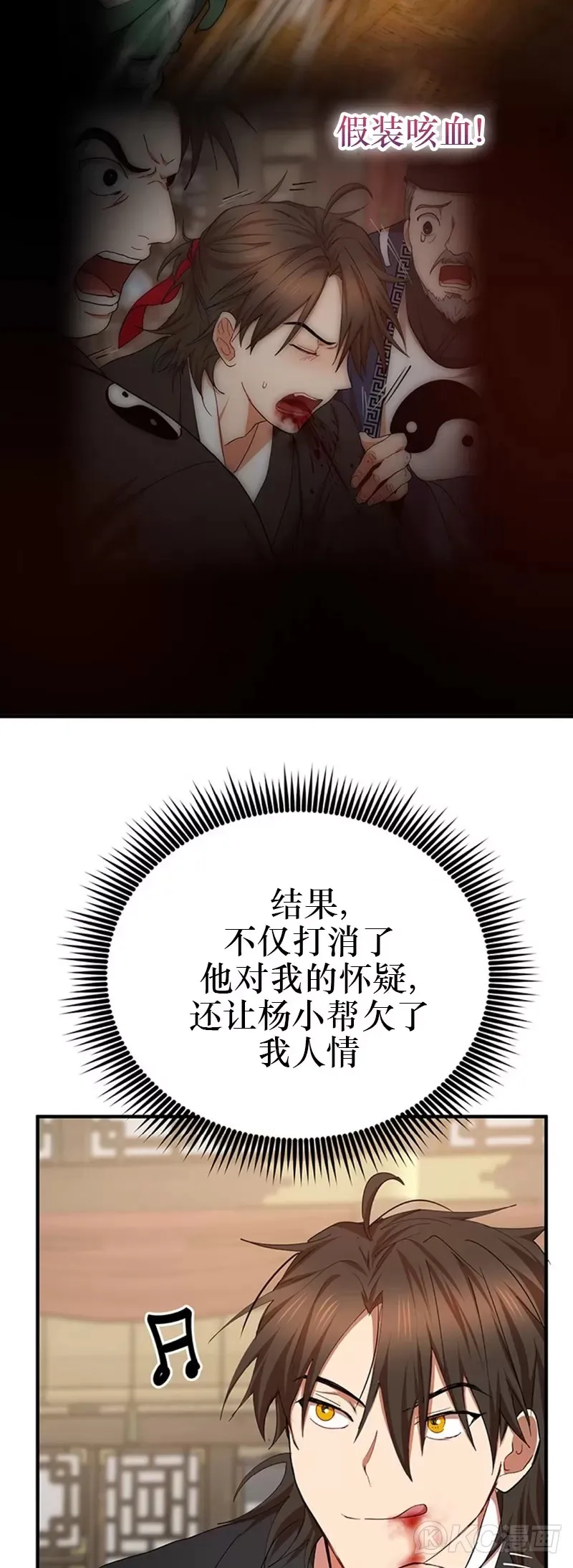 第57话 第38页
