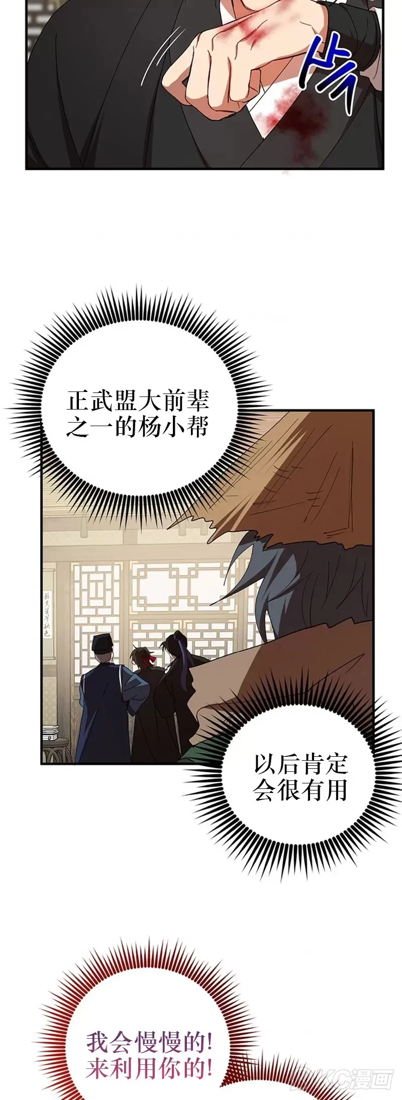 第57话 第39页