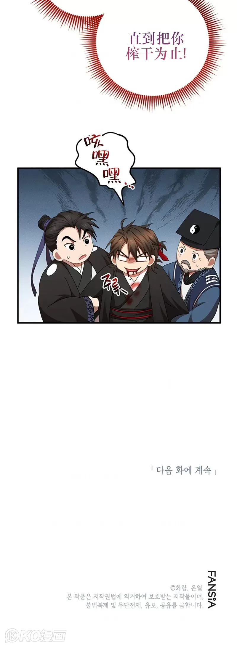 第57话 第40页