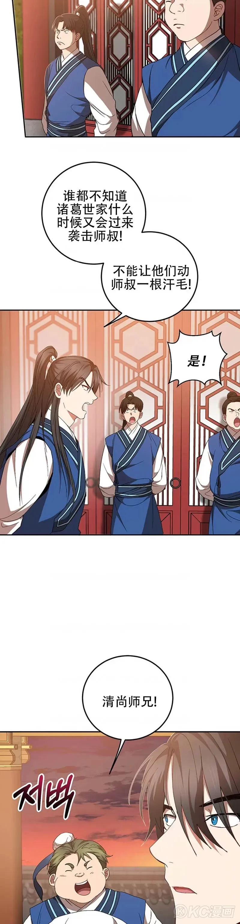 第57话 第42页