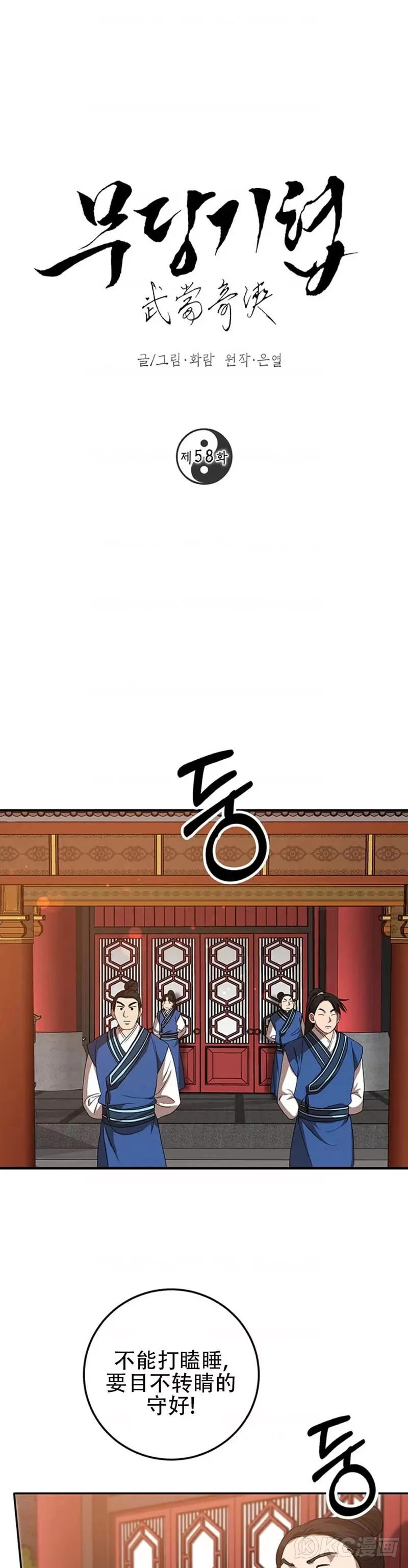 第58话 第1页