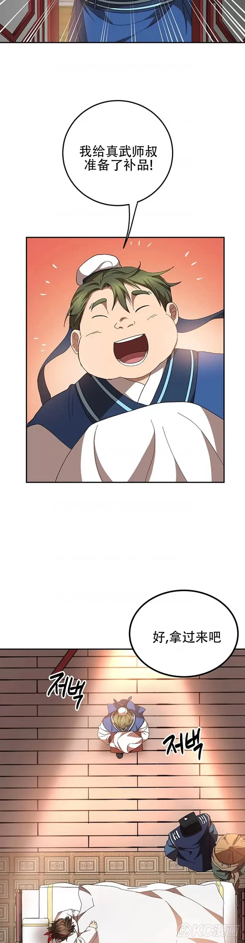 第58话 第4页