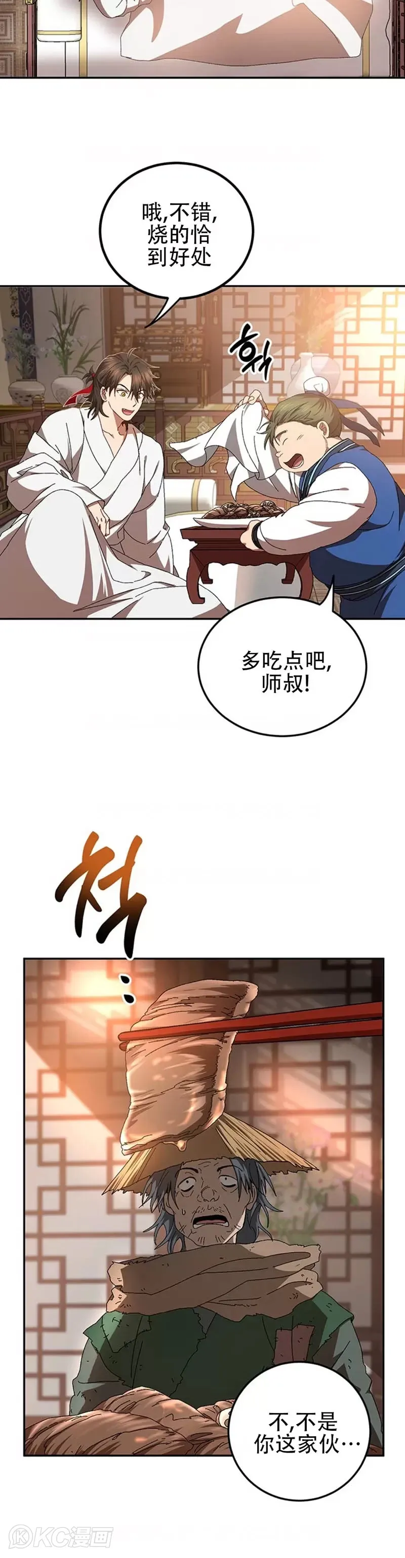 第58话 第5页