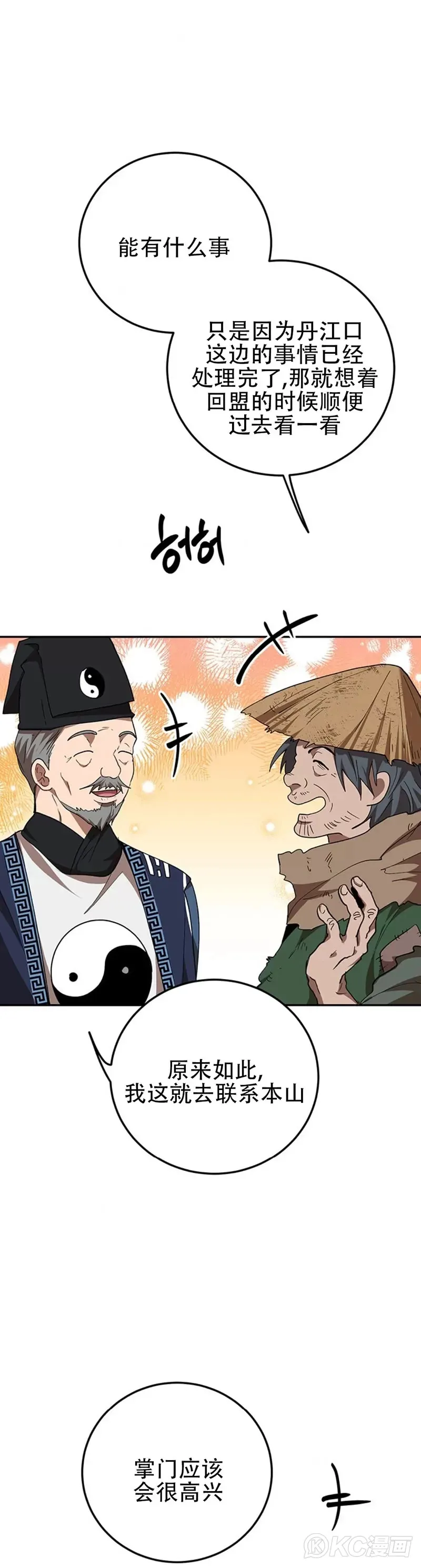 第58话 第9页