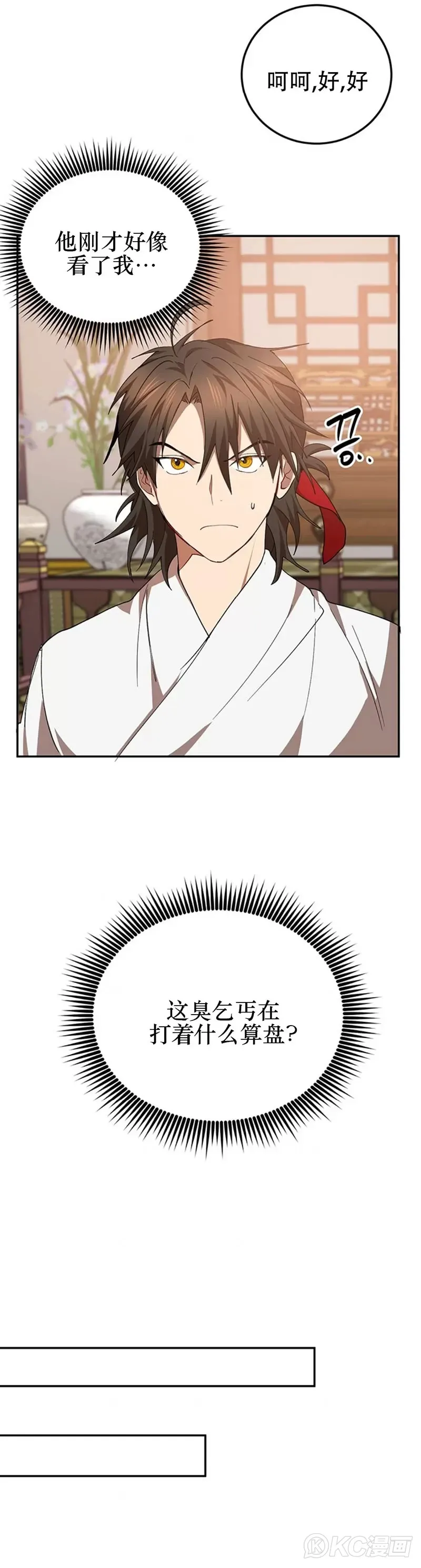 第58话 第10页