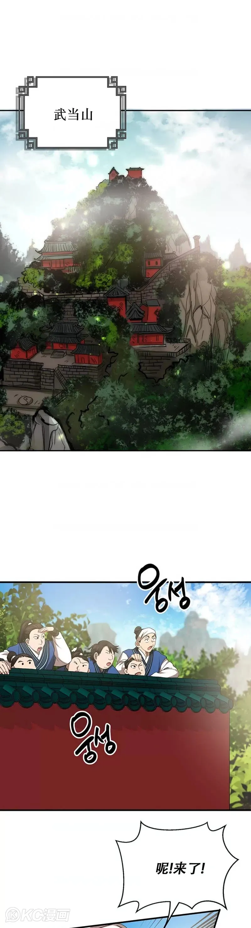 第58话 第11页