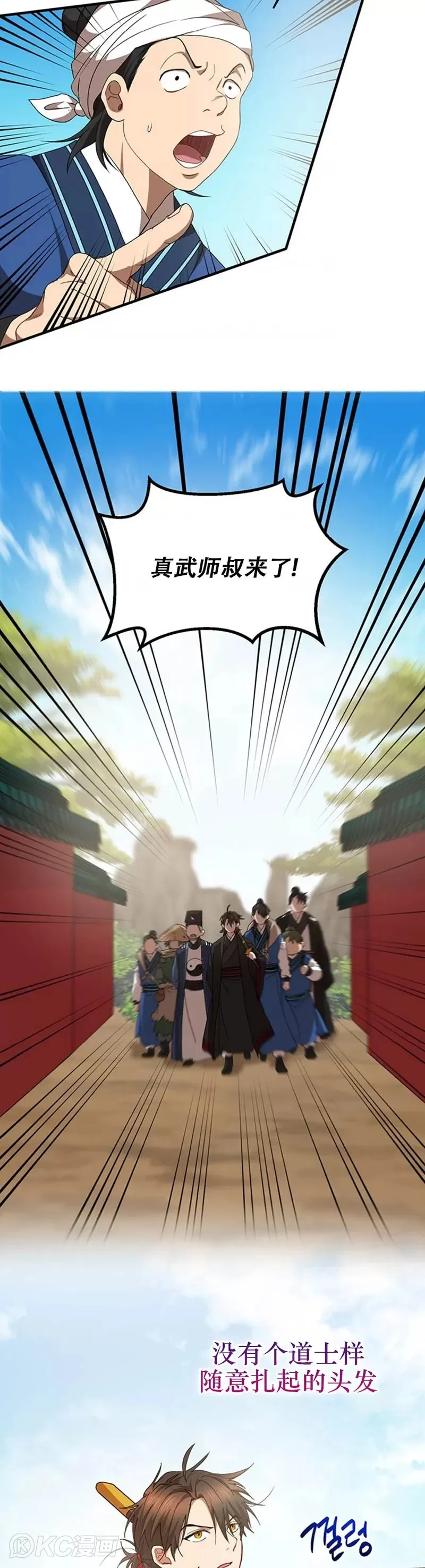 第58话 第12页
